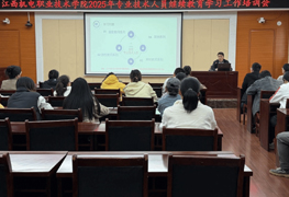专业技术人员继续教育