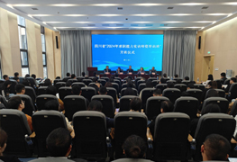 职业技能等级认定
